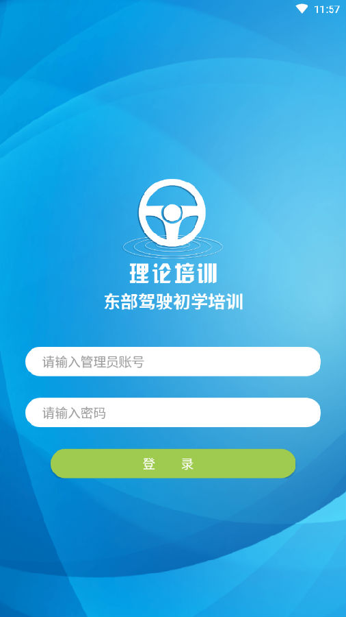 驾驶初学培训 驾驶初学培训