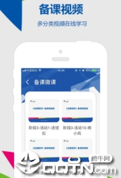 云幼师app
