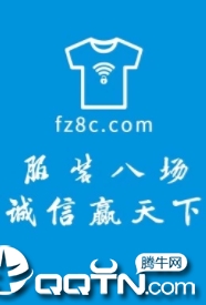 服装八场app 服装八场app