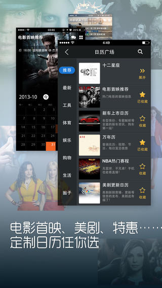 365日历下载