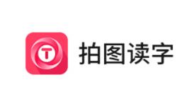 拍图读字