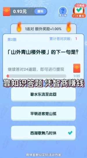 答题小超人