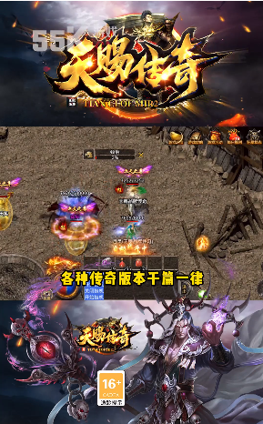 天赐传奇