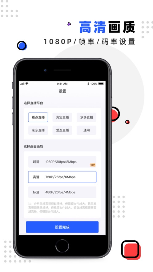 快卖卖app(装修直播间)