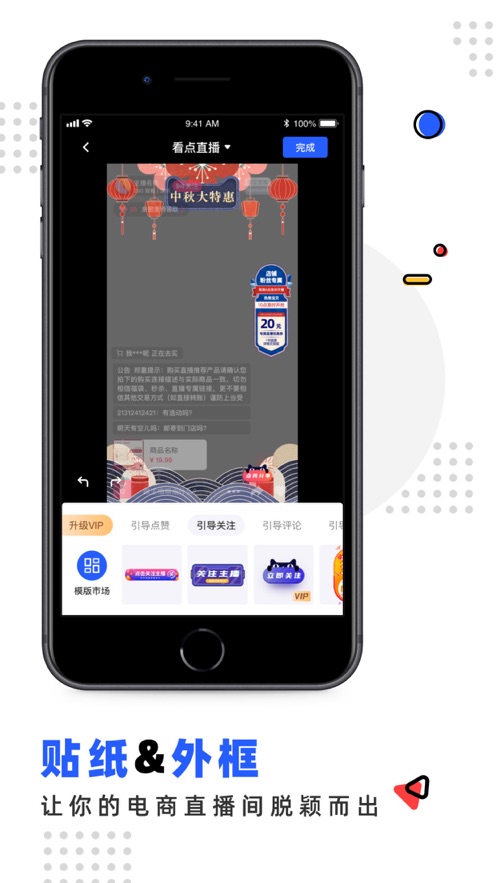 快卖卖app(装修直播间)