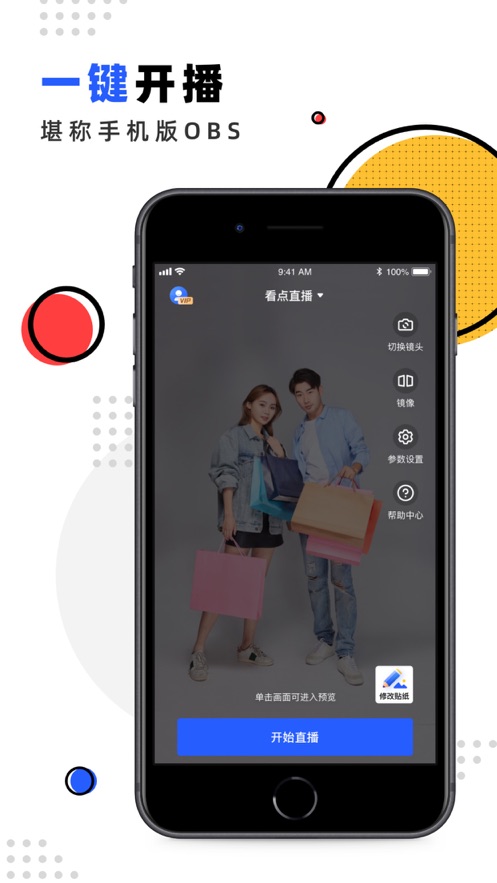 快卖卖app(装修直播间)