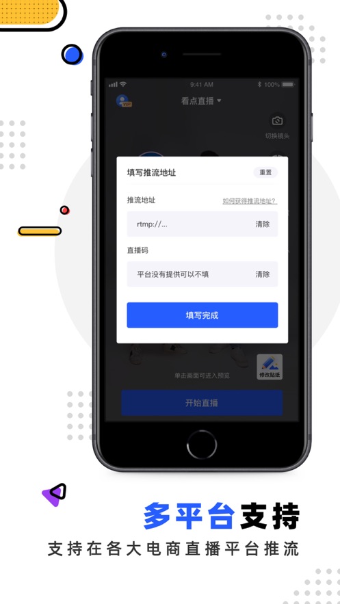 快卖卖app(装修直播间)