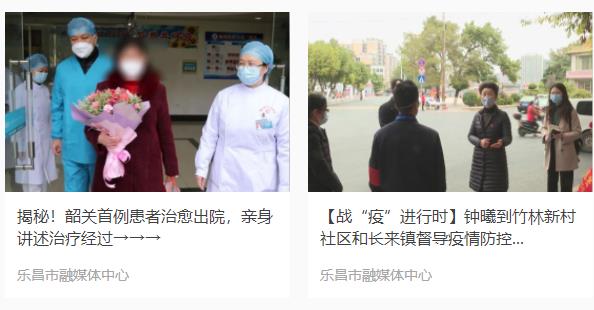 清和乐昌 清和乐昌