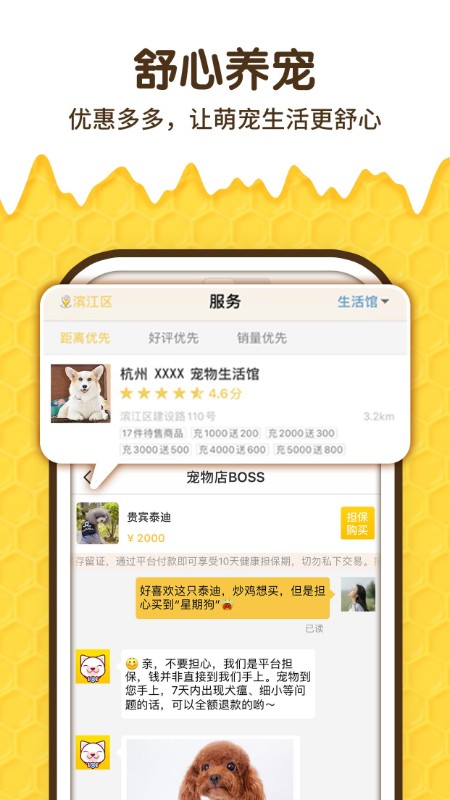 宠乐园app