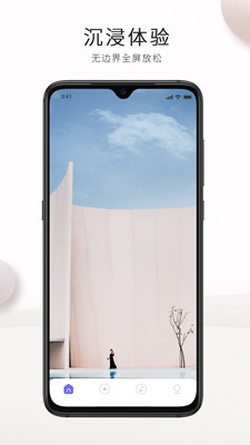 WeDeep(冥想减压)