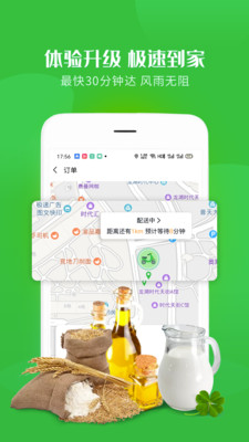 今品优鲜app