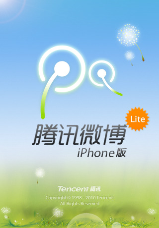 腾讯微博iPhone版
