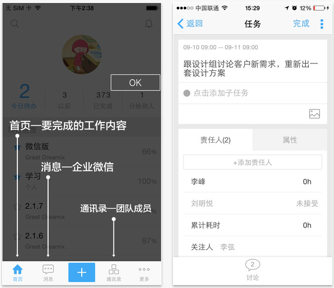 推事本iPhone下载