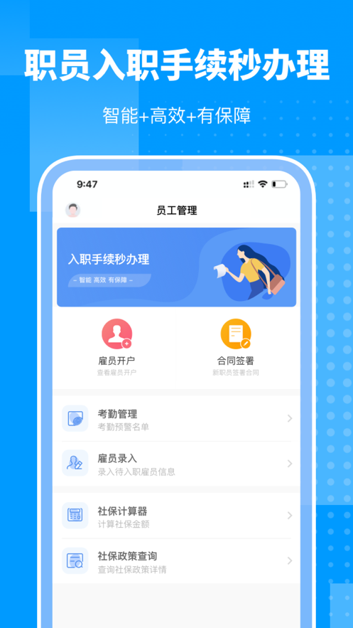 海派灵工app