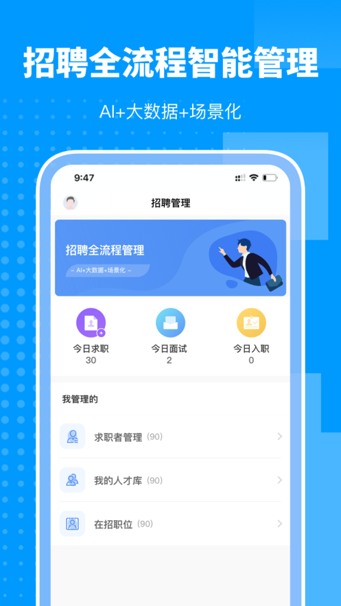 海派灵工app