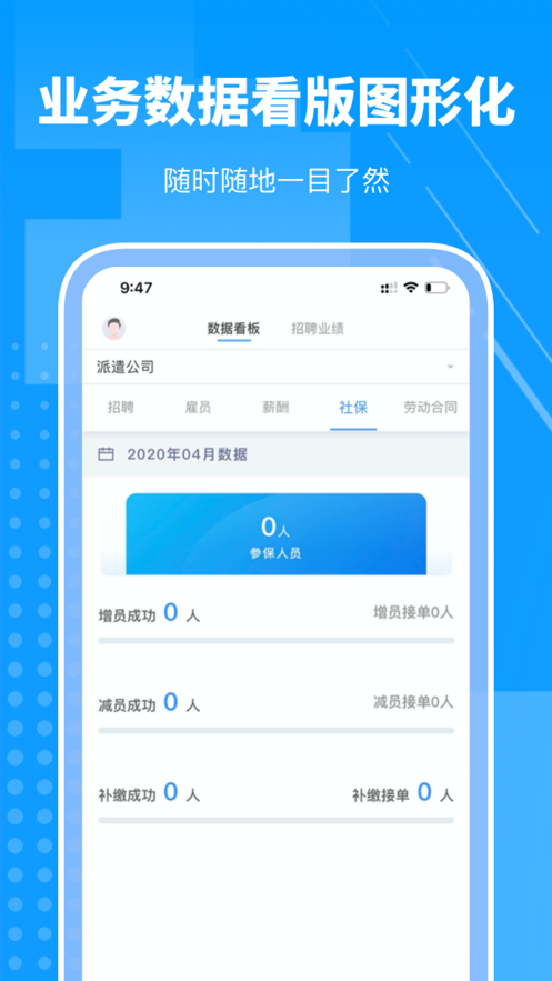 海派灵工app