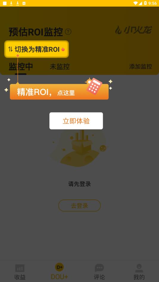 小火龙app