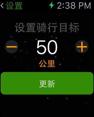 骑行助手Apple Watch版