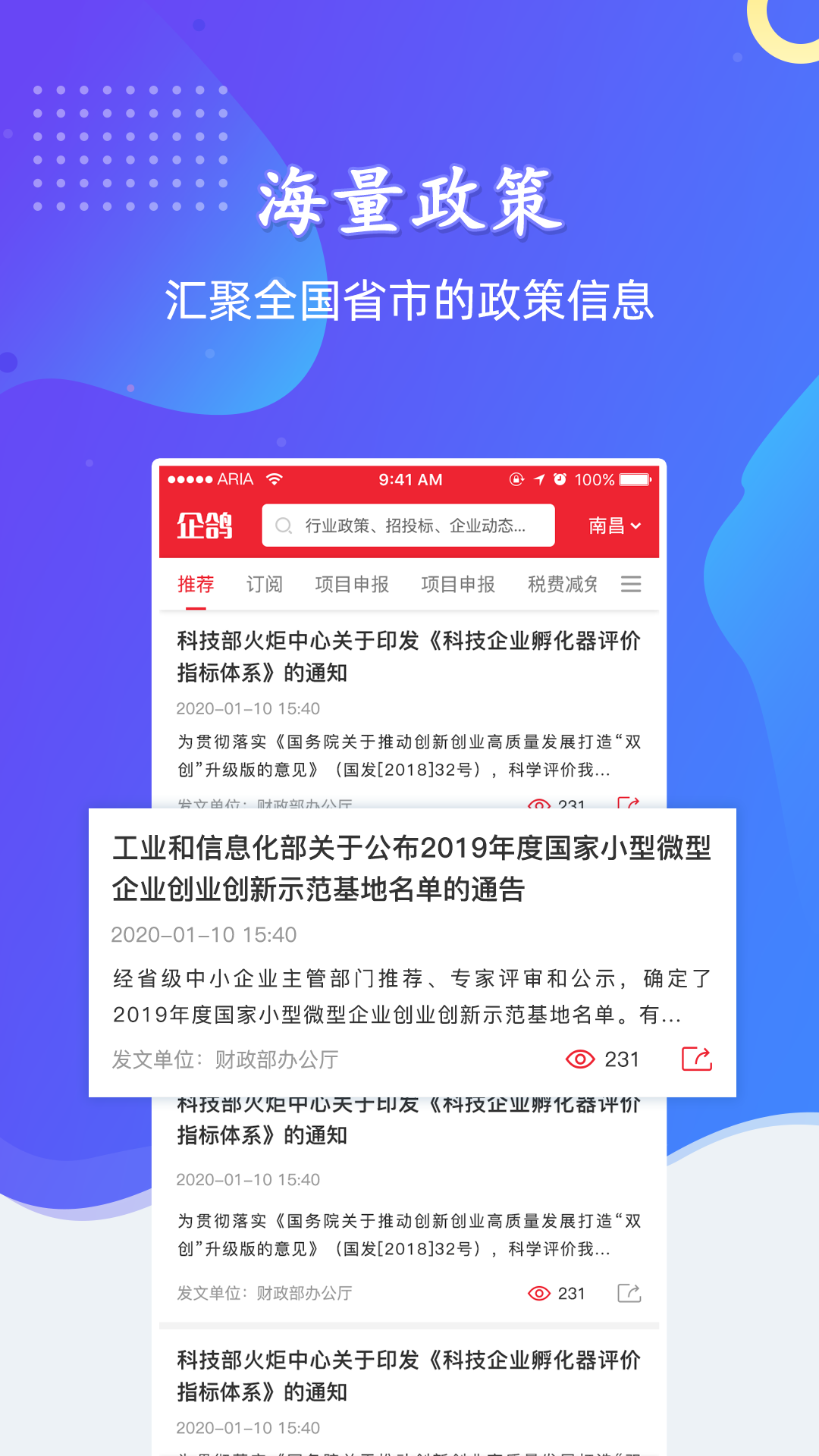 企鸽app(企业信息服务)