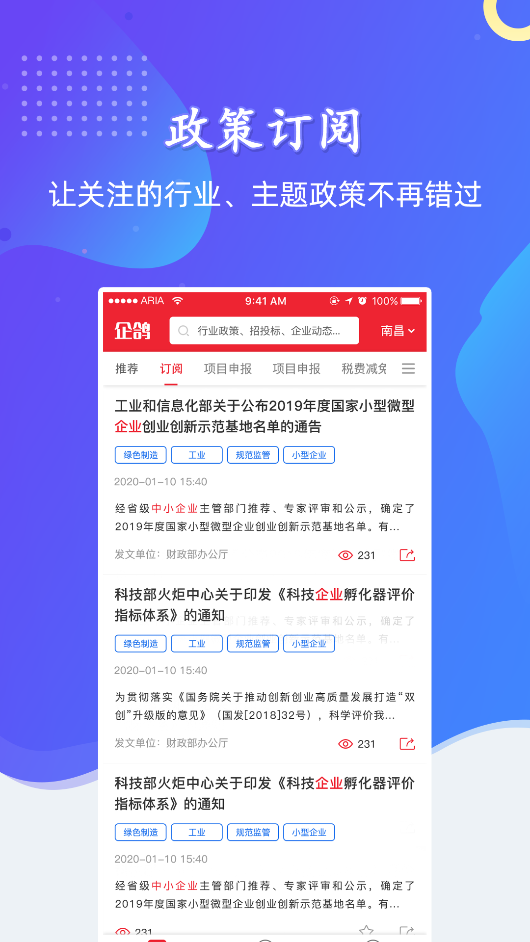 企鸽app(企业信息服务)