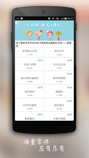 字体大师iPad下载
