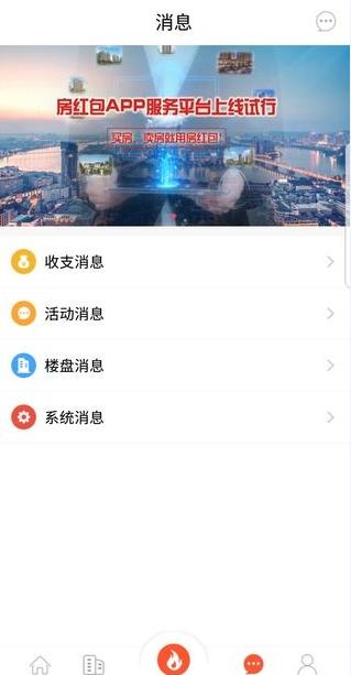 房红包app