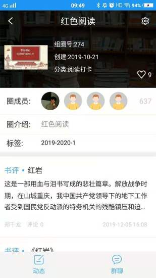 圈游app