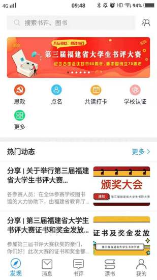 圈游app