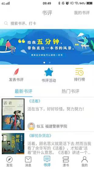 圈游app