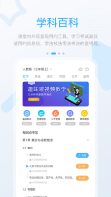 桂教高分app