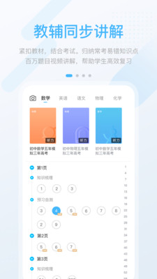 桂教高分app