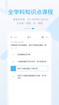 桂教高分app