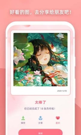 魔法涂色app