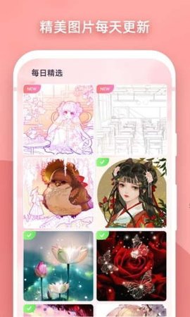 魔法涂色app