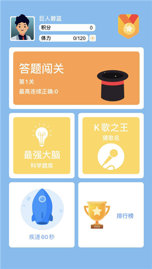 鹿玩答题模拟器app