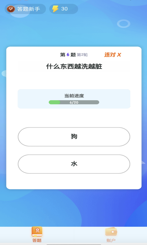 鹿玩答题模拟器app