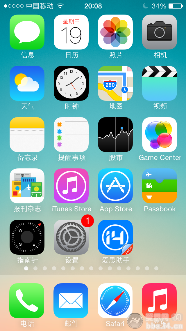 爱思助手移动端
