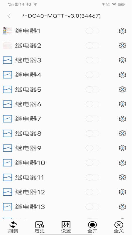 点点控-远程监控软件