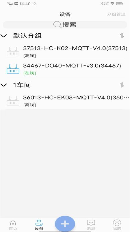 点点控-远程监控软件