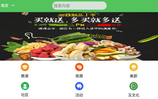 颐和益家