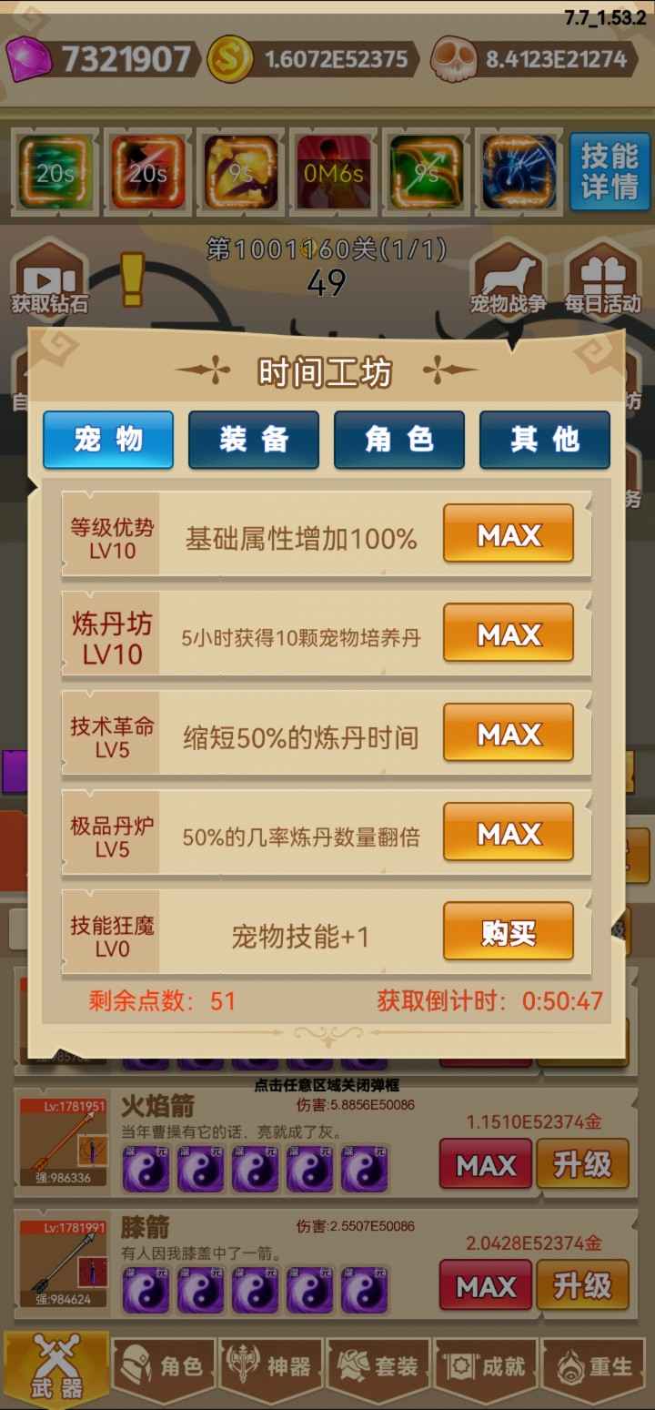 挂不完的机