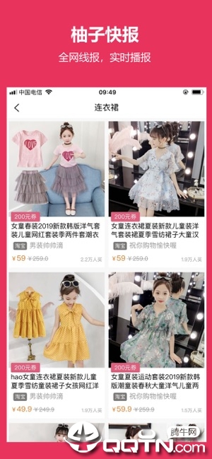 柚子快报app