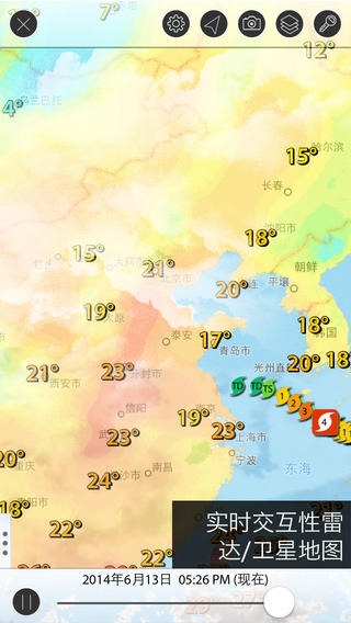 天气助手iPhone版官方下载
