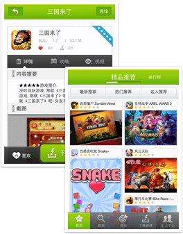 小A助手ios版