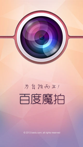 百度魔拍iPhone版下载