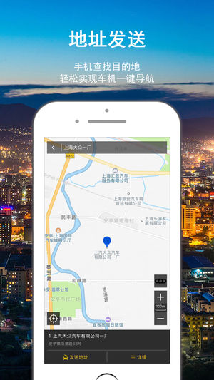 智随导航版app