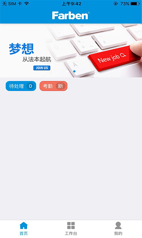 法本通app下载安装
