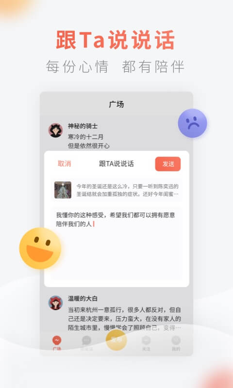 腾讯灯遇交友