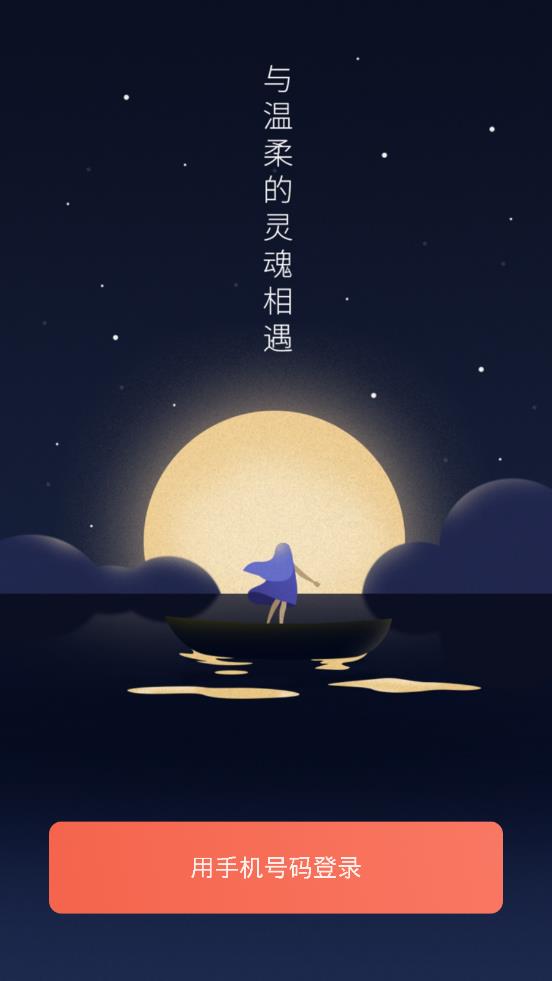 腾讯灯遇交友
