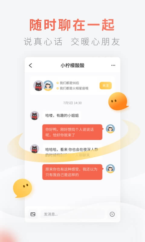 腾讯灯遇交友